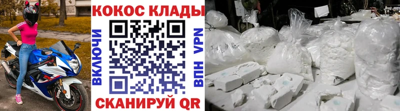 Кокаин VHQ Болохово