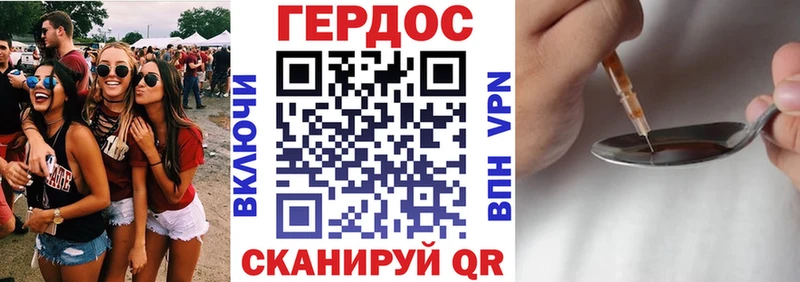 Героин VHQ  Купить где  Болохово 