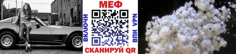 Мефедрон mephedrone Купить Болохово