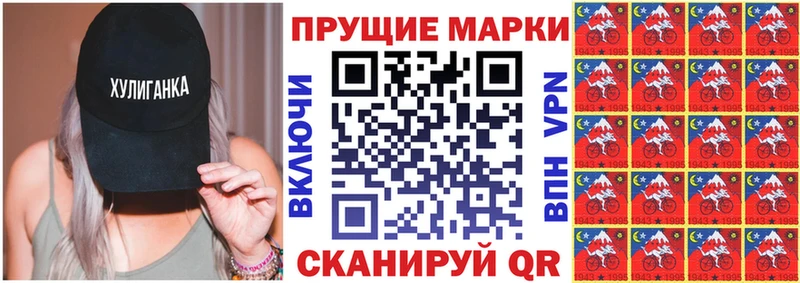 Марки N-bome 1,8мг  Купить закладки  Болохово 